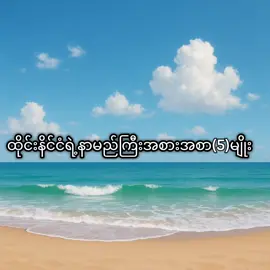 #myanmar  #myanmartiktok🇲🇲🇲🇲 