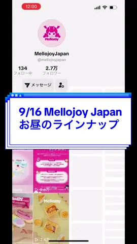 本日は！新作も！いたよ！#商品紹介 #Mellojoy #MELLOJOY 