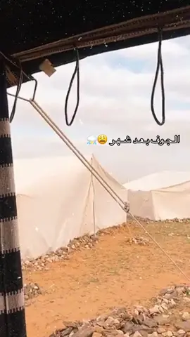 الجوف بالشتاء ⛈️#سكاكا_الجوف_اكسبلور #تصوير_الجوف #الشتاء #اكتوبر 