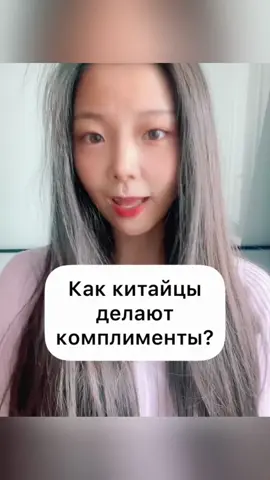 @zoyamansurova #китайскаякультура #китайцы #китаец #китаянка #китай #xuhuong #fyp #foryou #foryou #xhtiktok #viral #xuhuongff