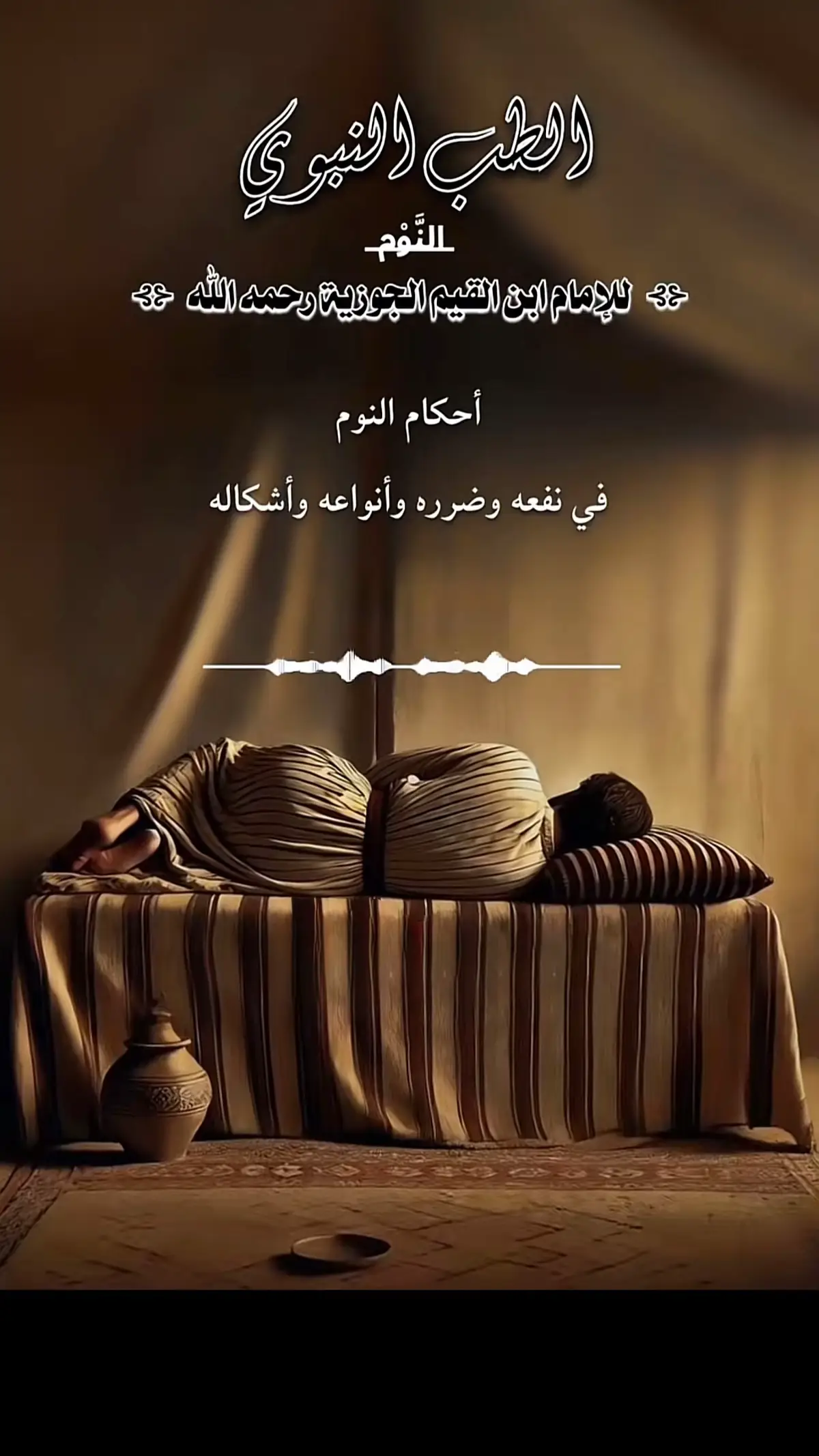 #العلم_نجاة✍️📚 #فتاوي_هيئة_كبار_العلماء #سعوديه🇸🇦 #بن_باز #الشيخ_صالح_اللحيدان_رحمه_الله 