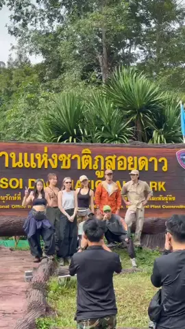 รออชมคลิปค่าาา #ก้อยนัตตี้ดรีม #เฟยภัทร #ปล่อยกูไป #ภูสอยดาว #เดินป่า 