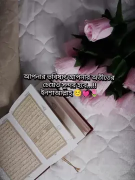 ইনশাআল্লাহ ☺️💓🌷  #fop#status #islamic_video #viral #fopppppppppppppppppppppppppppppppppppppp 