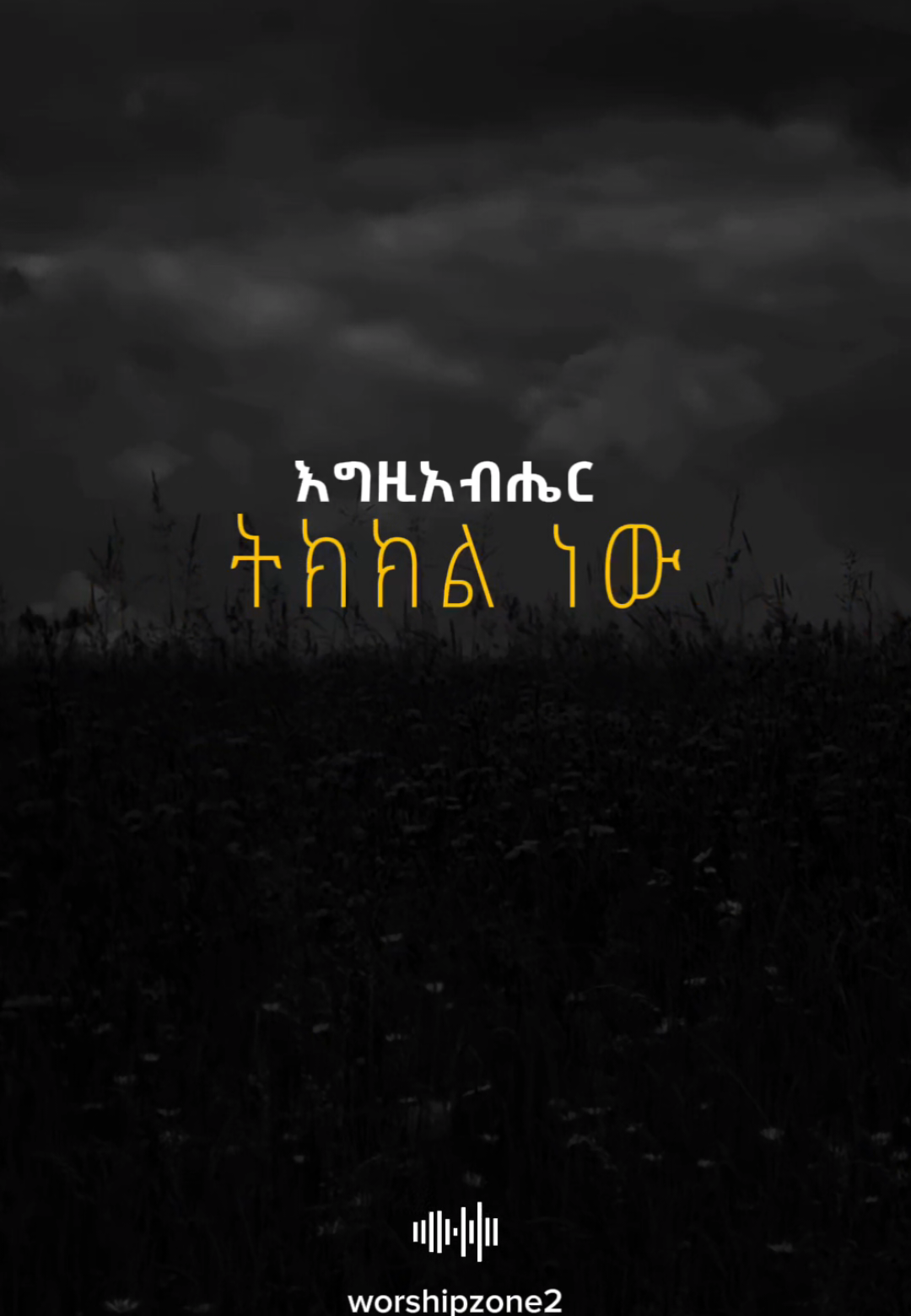 እግዚአብሔር ትክክል ነው 🙌🥰 copy link,follow አንሱዋል ውዶች  🙌🙏100K መግባት አለብን 👆 . . . . . . . . . #መዝሙር🙏🙏🙏 #መዝሙር_protestant✝️ #worshipzone2 #protestantmezmur #viralmezmur 