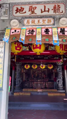 诗山龍山宫大太保 #广泽尊王 #大太保 #大太保開光啓靈 