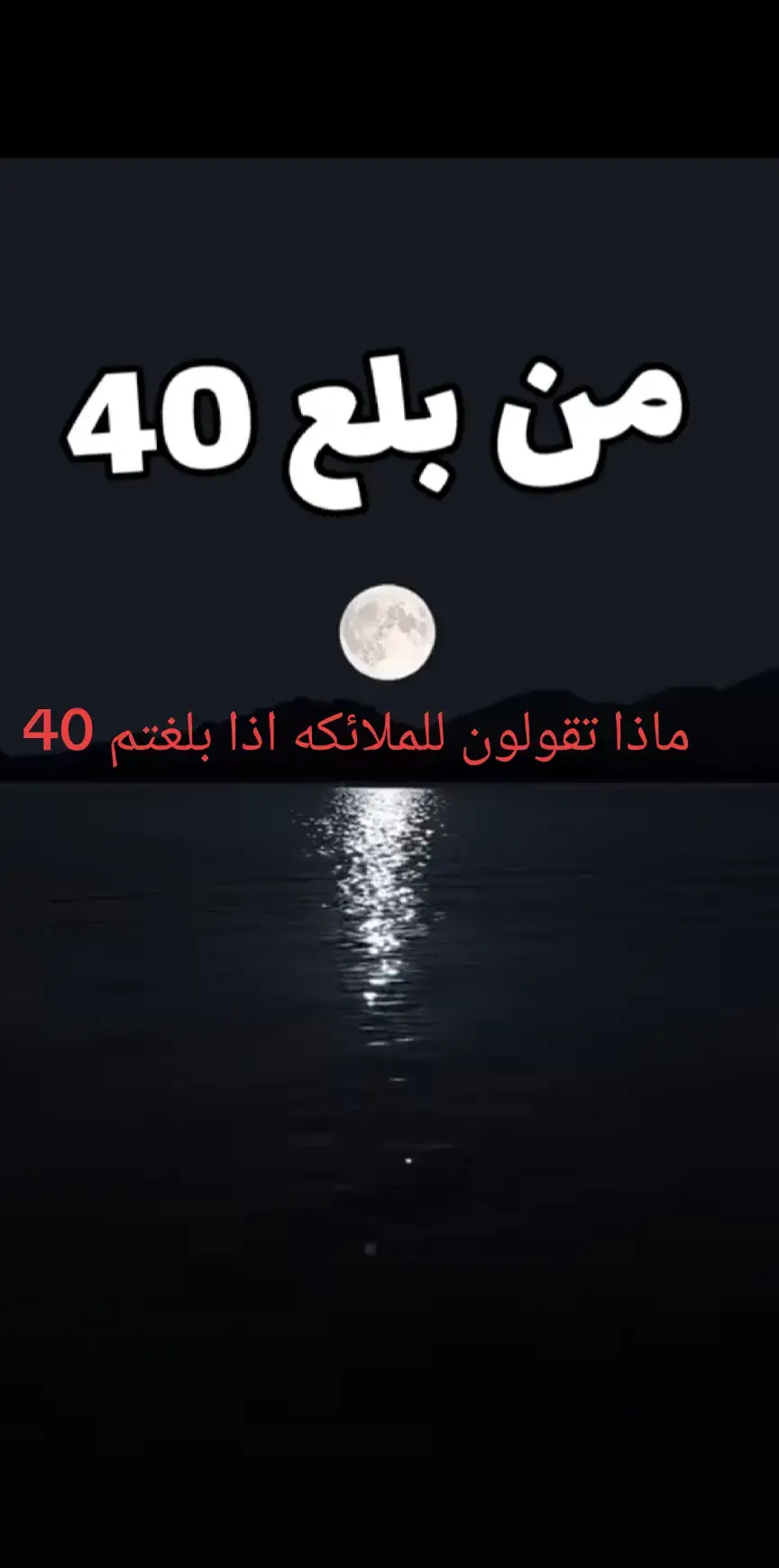 #islamic_video #vedioviral #marocaine🇲🇦tiktok #france🇫🇷 #vedioviral 