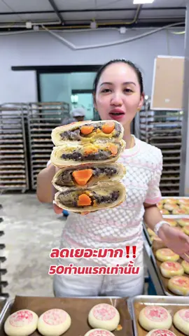 2แถม4🔥จ่ายไม่ถึง200.- แป้งบางๆ ไส้แน่นๆ 4ไส้รวม✅#อโณทัยลูกทะเลปลาหมึกแห้ง #โบว์อโณทัย #ขนมเปี๊ยะ #ขนมเปี๊ยะอโณทัย #ขนมเปี๊ยะไส้ทะลัก #สินค้าขายดี #อร่อยบอกต่อ 