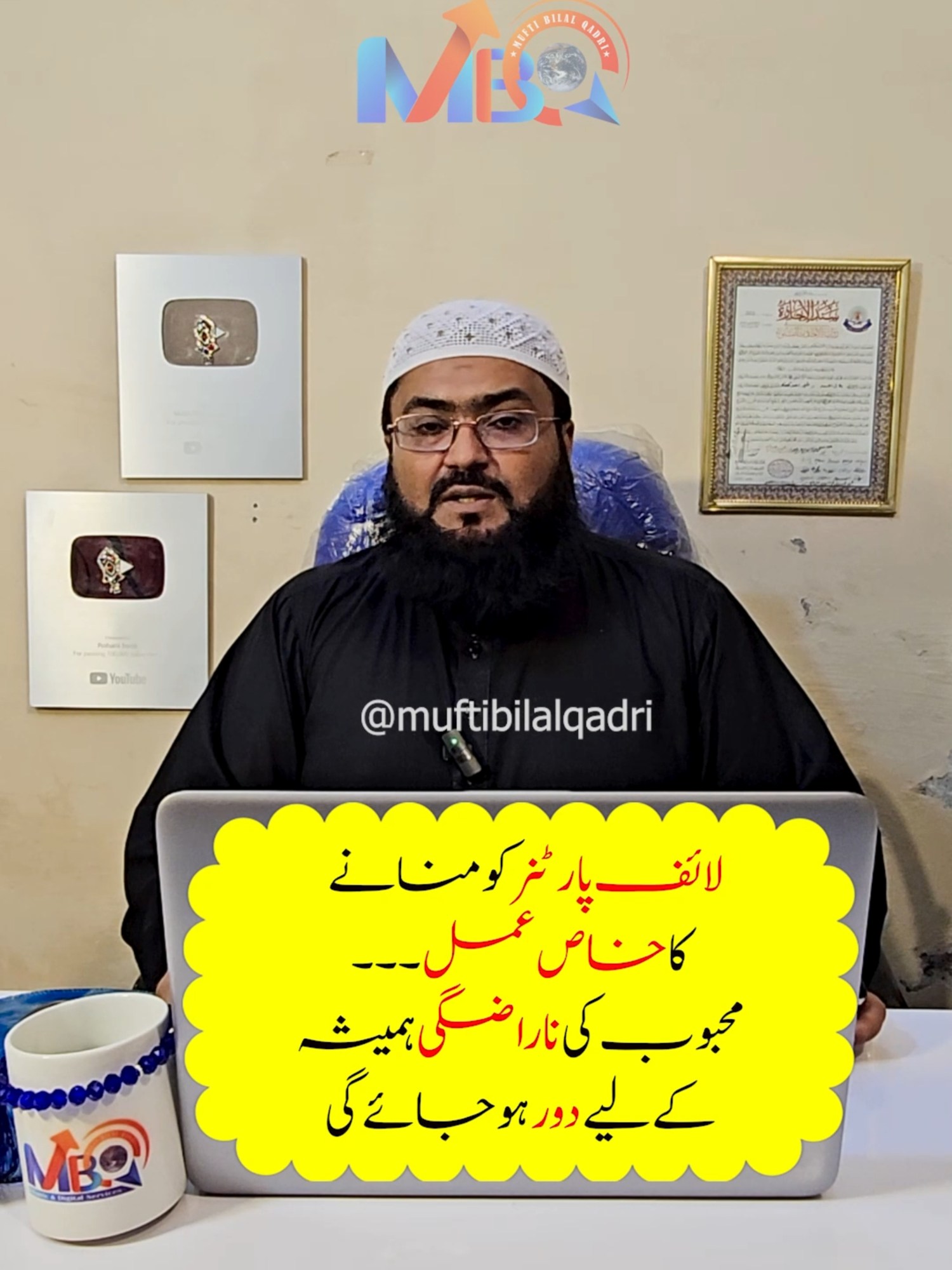 Mehboob ki narazgi khatam karne ka wazifa | dua for love | Mohabbat ka wazifa | Mufti bilal qadri #for #foryou #foryoupage #fyp #viral #viralvideo #dua #wazifa #wazaif #mufti #muftibilal #muftibilalqadri #mbq #muftibilalahmed #muftibilalahmedqadri #narazgi #naraz #mohabbat #mehboob #mehbooba #pyar #Love #loveyou #lovestory #lover #lovely #loveyourself