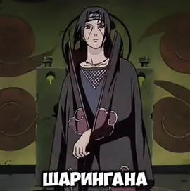 #anime #itachi #sasuke #аниме