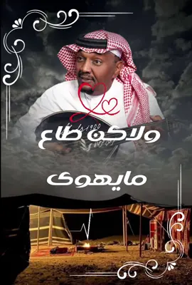 #CapCut #مزعليات #مزعل_فرحان #مزعل #شعبيات 