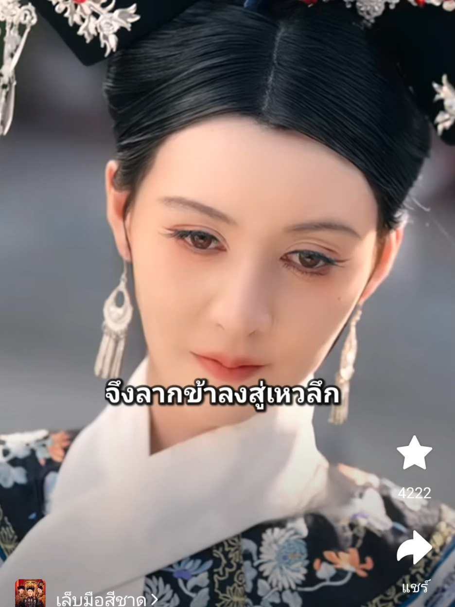 #เล็บมือสีชาด #อิเจ้ซีติดซีรีย์ #กดหัวใจกดติดตามด้วยน่ะ❤️ #ขึ้นฟีดเถอะ @อิเจ้ซีติดซีรีย์ (ช่องหลัก) @อิเจ้ซีติดซีรีย์(ช่องรอง2 #ซีรี่ย์จีน 