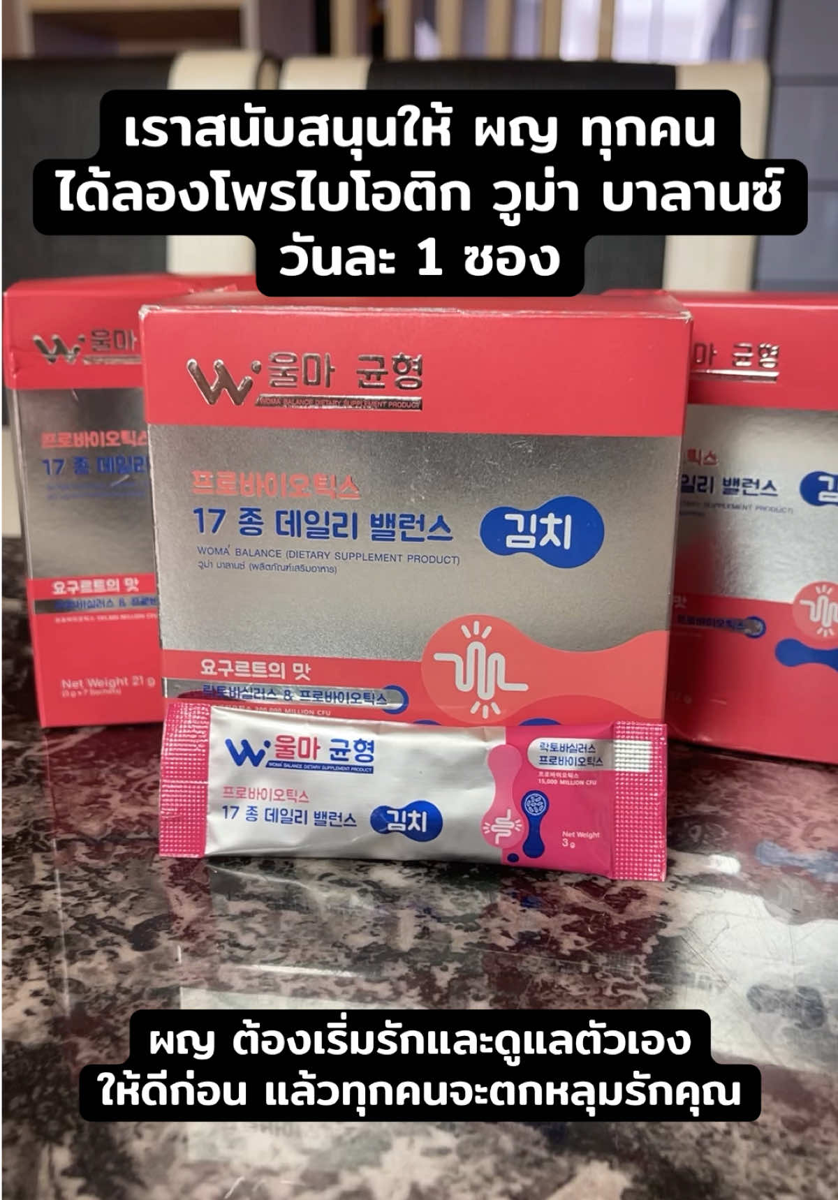 ผญ เราต้องดูแลตัวเองให้ดีก่อนนะ เชื่อจูน 🥰❤️#womabalance #tiktokshopbeautyfestth #ช้อปติดเทรนด์ #ของมันต้องแชร์ #ป้ายยาบิวตี้ 