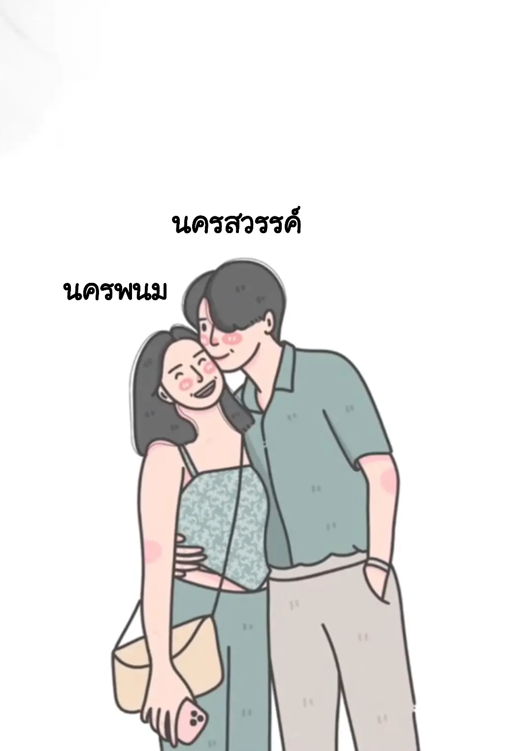 #สตอรี่ความรู้สึก #หลงไม่ไหวแล้ว #การ์ตูนมินิมอล #ฟีดดดシ 