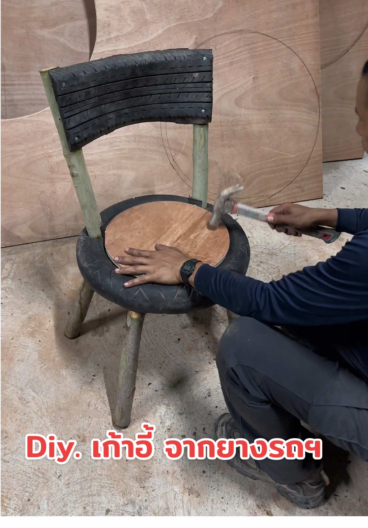 Diy. เก้าอี้จากยางรถยนต์และมอเตอร์ไซค์ #DIY #diyproject #idea #บ้านและสวน #สิ่งประดิษฐ์ 