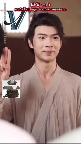 #สนับสนุน Lingky กระเป๋าสะพายผ้าร่ม 7 ซิป 11นิ้ว #EP9_จางจิ้งมาเกิดใหม่ในยุคโบราณความอดอยาก #ชีรี่ย์จีน #นิยายจีนโบราณ #creatorsearchinsights 