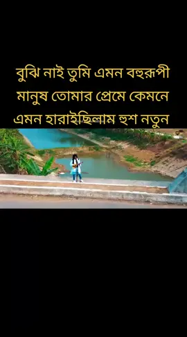 টিক টক অফিসিয়াল বাংলাদেশ ভাইরাল ফর ইউ গানটা একটু শোনেন ভাইরাল 