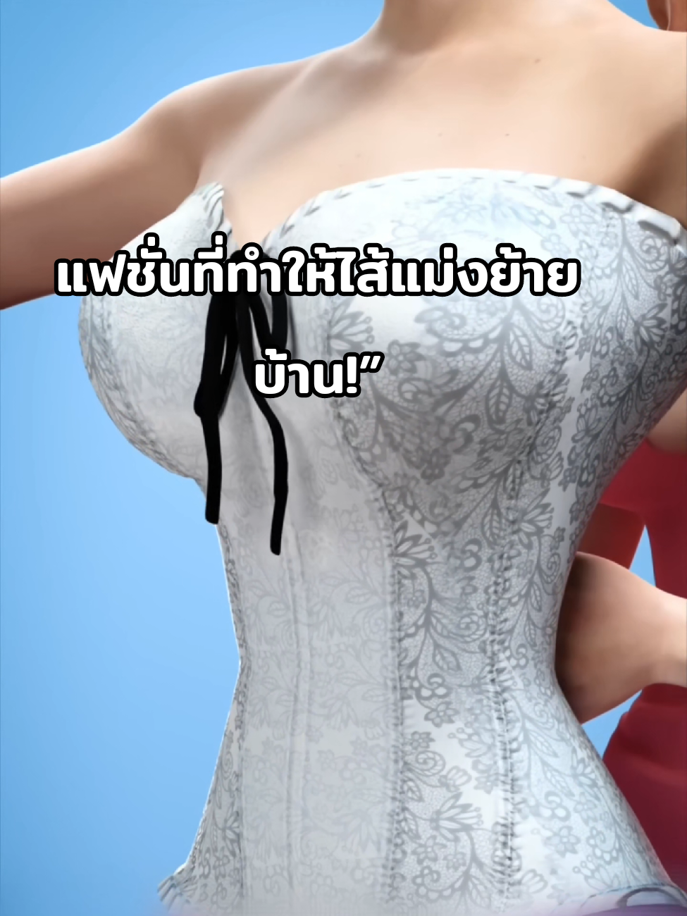 คอร์เซ็ต = เครื่องมือทรมาน ที่ผู้หญิงยอมใส่ #เรื่อง#สาระความรู้#ความรู้รอบตัว#ฟิดดดシ#เรื่องจริง  Cr.Zack D Flims