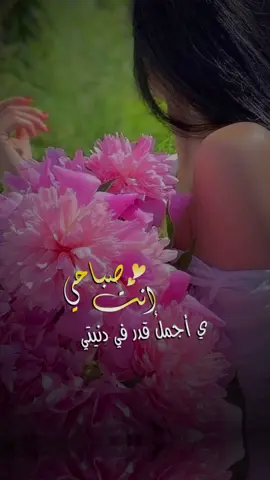 # صباح_الخير