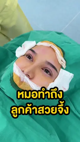 ลูกค้าบอกสวยจึ้ง #ทําตา #ทําตาสองชั้น #แก้ตาสองชั้น #ตาสองชั้นคลาสแคร์ #classcareclinic 