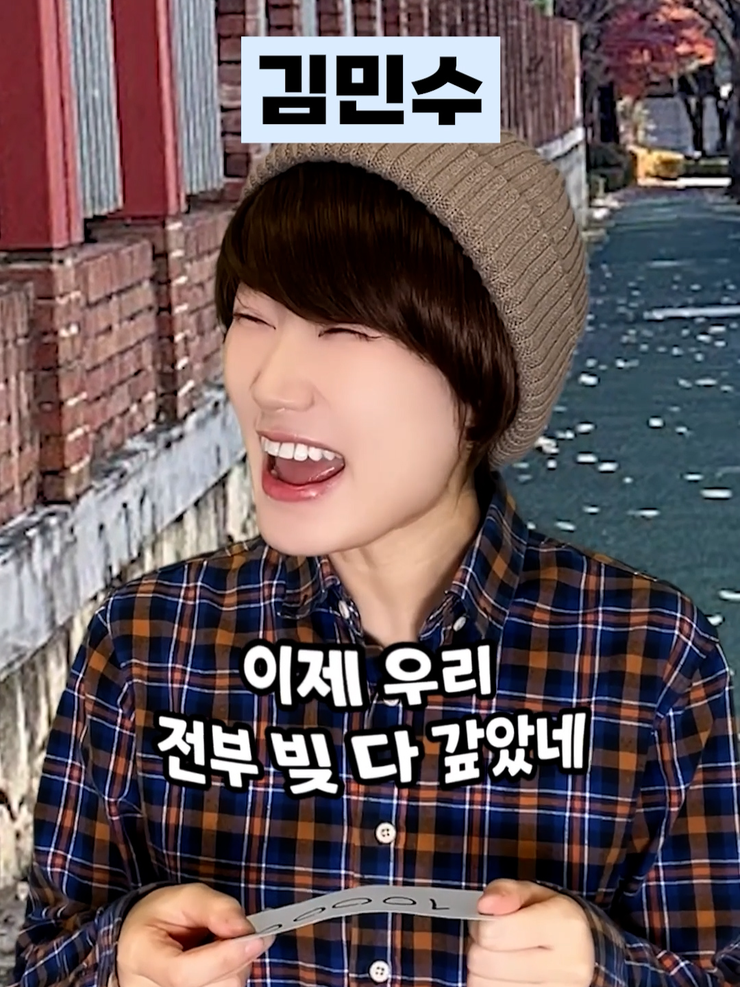 신박하게 빌린 돈 갚는법