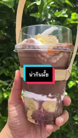 #ช็อตโกแลต  #ความสุขในทุกๆวัน #เทรนด์วันนี้  ช็อตโกแลตกบ้วยหอมชีส🙂