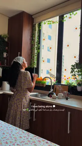 كل واحد فينا يحتاج وقت لنفسه 🥰  علشان يشحن طاقته ويرتب أفكاره ويحس بمشاعره. 💭🌿 لان والناس حوالينا منقدرش نعمل ده لأننا بنندمج فيهم وهما بيندمجوا فينا. وعلشان كدا ما تقدرش تكون طول الوقت مع الناس — هتستنزف نفسك وهتستنزفهم، وبالنهاية هما كمان هيتعبوا منك. 🫂  لما تهتم بطاقتك، بتقابل الآخرين بحب، بإيجابية، وبشيء حقيقي تعطيه. 💫 ف حافظ دايماً على وقتك مع نفسك .. استمتع  بهوايتك، بقهوتك، استمتع بصمتك.✨ لأن لما تكون ممتلئ من الداخل، بيكون عندك شئ جميل تعطيه ، مش بسحب طاقة الناس فقط ، ف علاقاتك بتكون أخف، أصدق، وأجمل. ❤️ Each one of us needs time for ourselves🥰 To recharge our energy, organize our thoughts, and feel our emotions. 🌿 💭  Because when we’re surrounded by people, we can’t do that — we merge into them, and they merge into us. 🫂  And that’s why you can’t always be around people — you’ll drain yourself, and you’ll drain them too, and eventually, they’ll get tired of you. 😪  When you take care of your energy, you meet others with love, positivity, and something real to give. 💫 So always protect your time with yourself… enjoy your hobbies, your coffee, and your silence. ✨ Because when you are full from within, you have something beautiful to give — instead of just taking people’s energy. And that makes your relationships lighter, more genuine, and more beautiful. ❤️ #alonetime #healing #التعافي #الوحدة 
