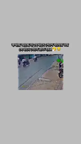 শেষ র্পযন্ত দেখেন😁😂🤣 #foryoupage #plz #fyppppppppppppppppppppppp #unfreezemyaccoun #tiktokoficial @TikTok @Official TikTok Affiliate ID 