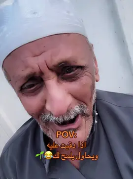 #الشعب_الصيني_ماله_حل😂😂 #مالي_خلق_احط_هاشتاقات #جيزان_العارضه_احدالسارحه_صبيا #الخال_علي #fyp 