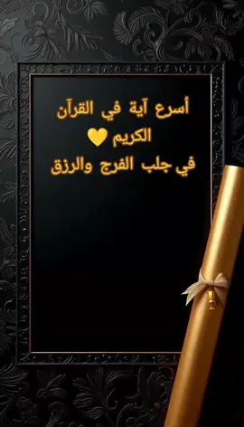 #creatorsearchinsights  وأربعة تجلب الرزق ..¤ قيام الليل¤ وكثرة الاستغفار بالأسحار ¤ وتعاهد الصدقة ¤ والذكر أول النهار وآخرة يُعطي دون أن يُسأَل ، فكيف به إذا سُئل .. أتُراه يبخل ! – ألحِّوا ولا تبرحوا، سيستجيب 🤍🥀