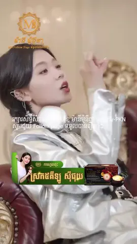 ក្រមុំហាយសូប៉ះកំលោះមហាសេដ្ធី ភាគ០3