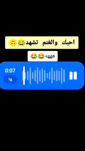 ما دام غنم شهد صادق😂😂 #الشعب_الصيني_ماله_حل😂😂 #طقطقه #مضحك #محادثات #ستوريات 