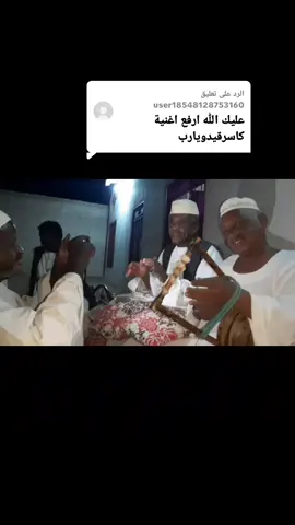 الرد على @user18548128753160 