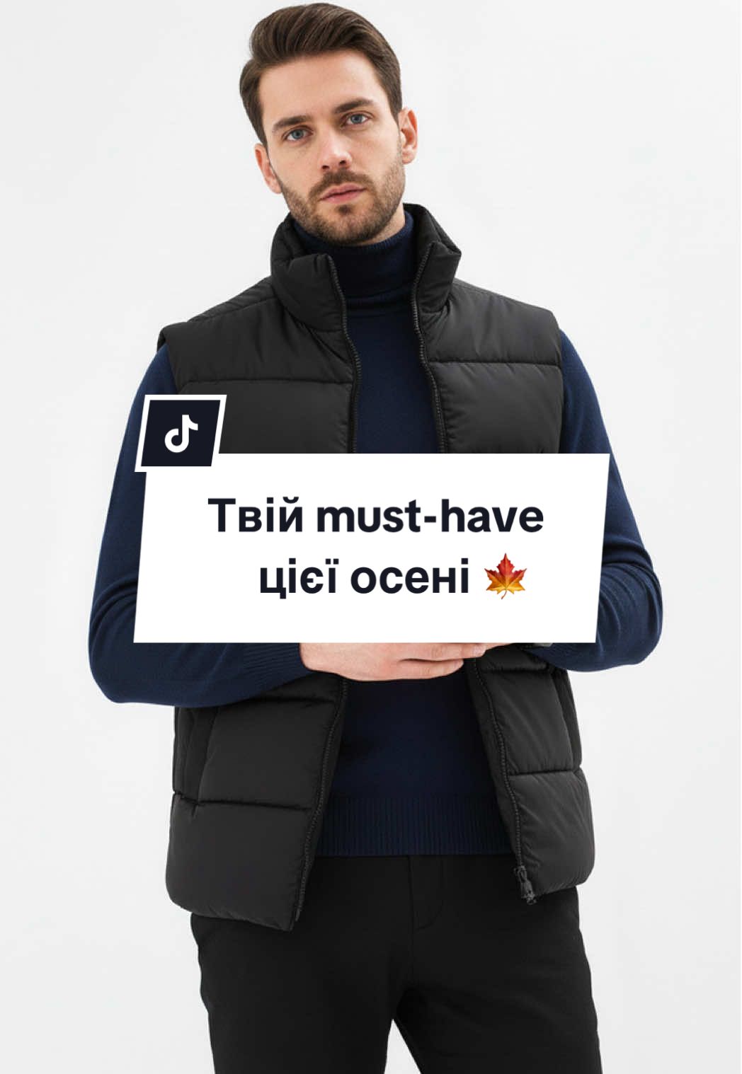 💪Тепла і зручна та універсальна - ідеальна жилетка від Sun’s House. 👌Поєднуй з худі чи светром і будь готовий до будь-якої погоди. #sunshouse #рекомендації #чоловічийодяг #чоловічажилетка #жилетка 