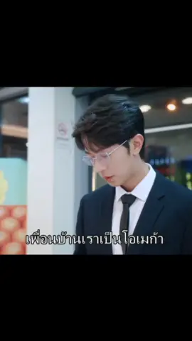 สมน้ำหน้าบักเสิ่น😤ไปเกาถู่หนีไปเถอะ🥺🥺#abodesiretheseries #abodesire #bl 