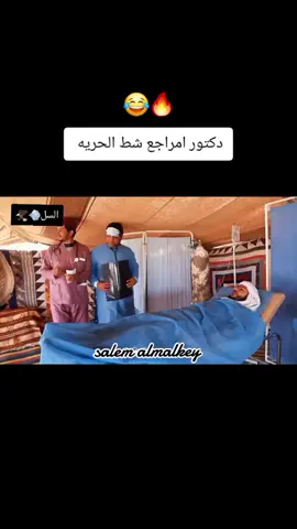 #شط_الحريه🔥♥  #امراجع_خراب_النواجع😂  #الشعب_الصيني_ماله_حل        #شط_الحرية3 