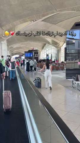 #الملكه_الاردنيه_الهاشميه🇯🇴✌ #مطار_الملكة_علياء_الدولي #هنا_الوداع✈️💔 #دمشق_حلب_حمص_حماة_طرطوس_الاذقية 
