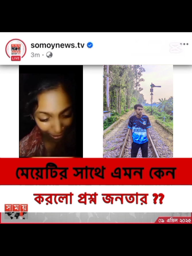 ফানি স্যাপ ভয়েজ #tiktokbangladesh🇧🇩 #sad #tiktok 