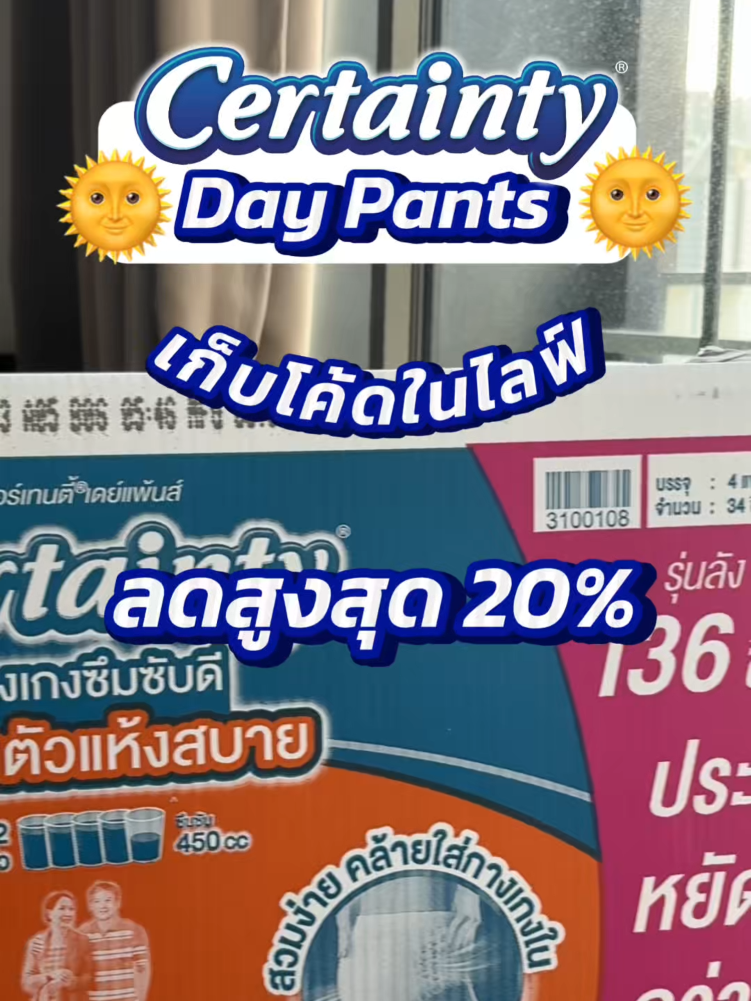 🚨ใครที่ช้อปดูไลฟ์ตอนนี้เรามีโปร !!  เก็บโค้ดลดใน Live สูงสุด20%  และส่วนลดอีกมากมาย และส่งฟรี  มีเก็บปลายทางด้วยน้า กับ เซอร์เทนตี้ เดย์แพ้นส์ ตัวนี้เลยยย  สนใจกดที่ตะกร้าเลยน้า 🛒💚📦 #เซอร์เทนตี้ #CertaintyDayPants  #โปรแรงต้องจัด  #ส่วนลดสุดคุ้ม #ใส่ง่ายถอดง่าย #โปรสุดคุ้ม #คุ้มกว่านี้ไม่มีแล้ว #กางเกงซึมซับ #ซึมซับมั่นใจ  #ใส่สบายไม่อับชื้น #ใส่สนุกทุกกิจกรรม
