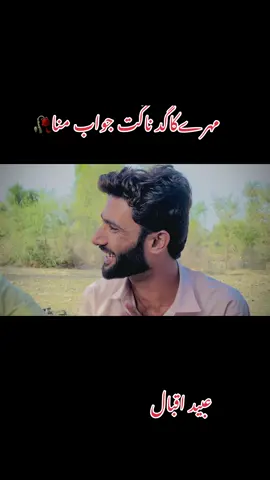 Ubaid Iqbal 🥀🥀🥀#balochistan #foryou #foryoupage #viraltiktok @Ubaid Iqbal @M,M,M @abdhullaikbal9 