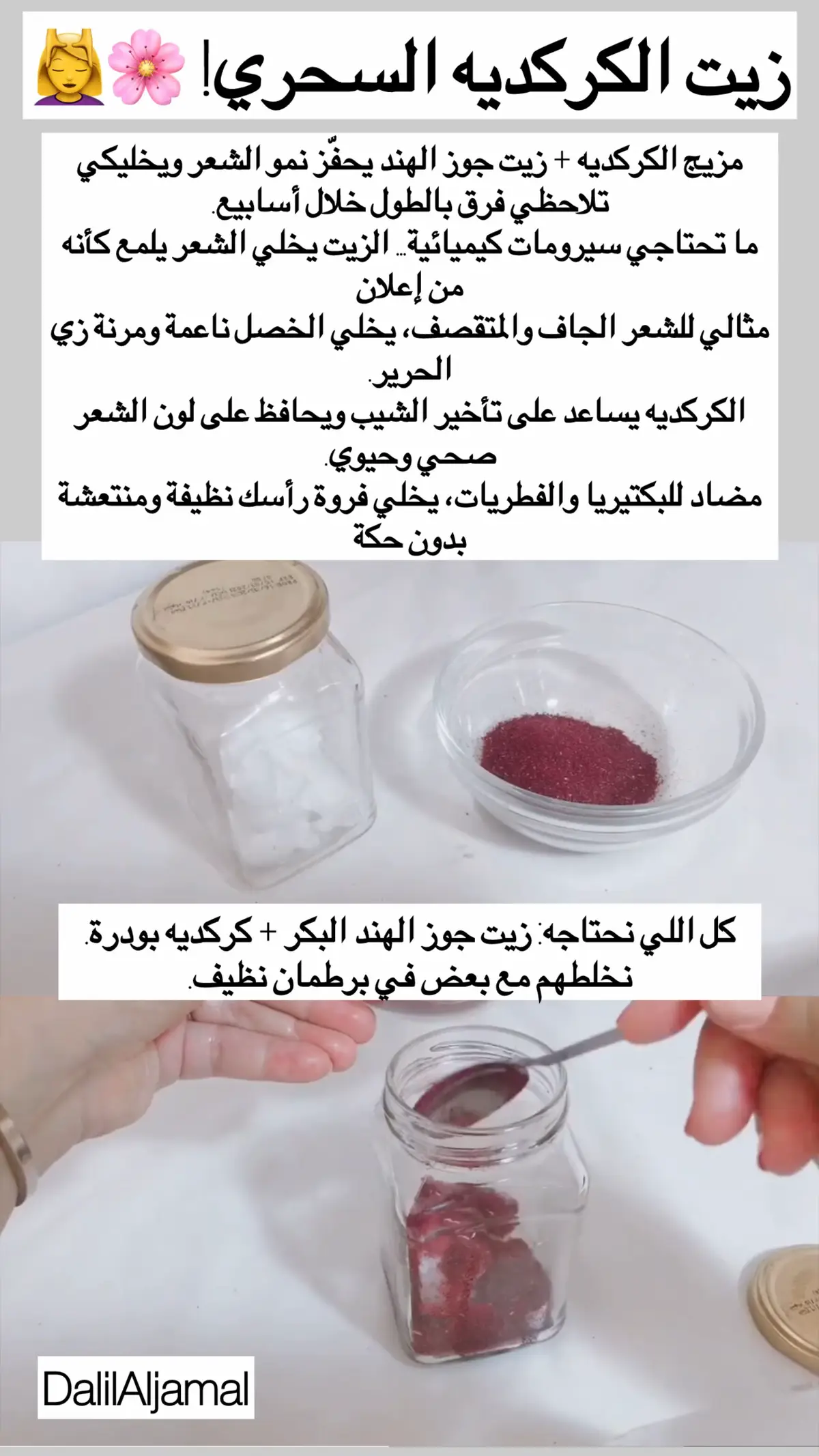 #تطويل_الشعر_ونعومة_مثل_الحرير #اكسبلور #viral #fyp #صباح_الخير 
