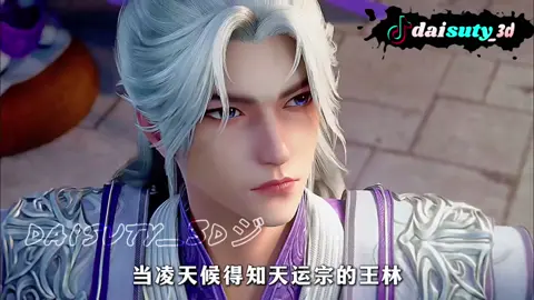 Khi Lâm Thiên Hậu bt đc Vương Lâm chính là Tăng Ngưu, phản ứng của lão đã như thế nào? #daisuty3d #hh3dtq 