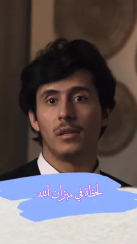 لحظة في ميزان الله #فداء_الدين #اليمن #المملكه #اكسبلور #fyp 