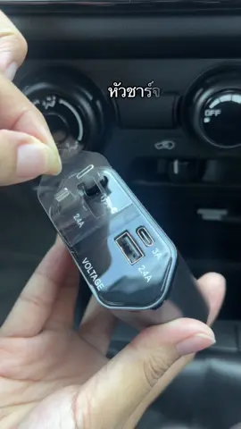ที่ชาร์จแบตในรถคุณภาพดี ราคาหลักร้อย 🖤#CapCut #sansonic #หัวชาร์จเร็ว #เทรนด์วันนี้ #เปิดการมองเห็น 