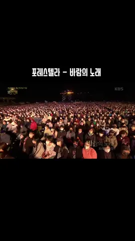 포레스텔라 - 바람의 노래 