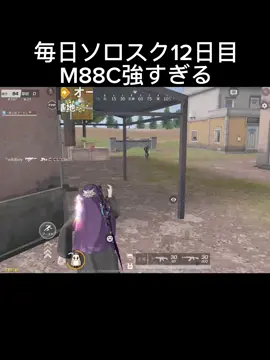 普段使ってる武器コメントに書いて📝 #荒野行動 