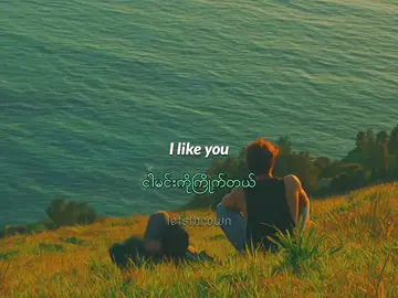 #စိတ်ညစ်စရာတွေ မရှိတဲ့နေရာလေး ထွက်သွားချင်တယ် #