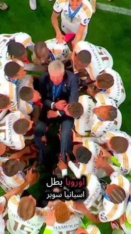 # real Madrid #ريال#مدريد#ريال_مدريد_عشق_لا_ينتهي 