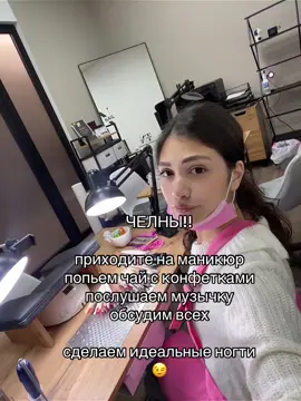 Тг для записи  @karrra11🥰 #маникюр #челны #маникюрчелны 
