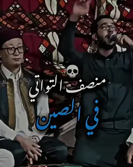 #منصف_التواتي  #شعراء_وذواقين_الشعر_الشعبي  #شعر_ليبي 