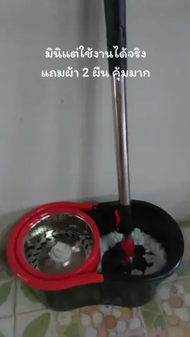 #ไม้ถูพื้นพร้อมถังปั่น 